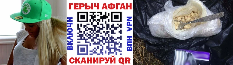 Героин Heroin  наркота  Горнозаводск 