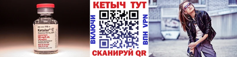 Кетамин VHQ  Горнозаводск 