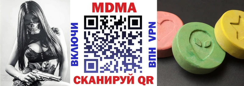 МДМА кристаллы  Горнозаводск 