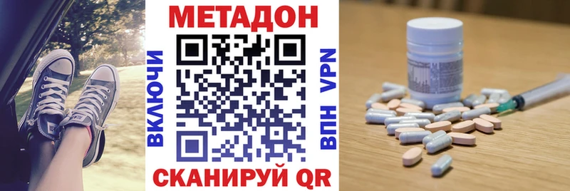 Метадон кристалл  Горнозаводск 