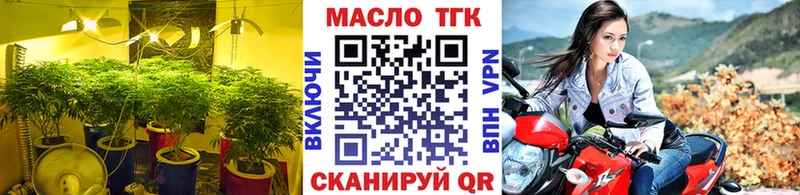 ТГК вейп с тгк  Горнозаводск 